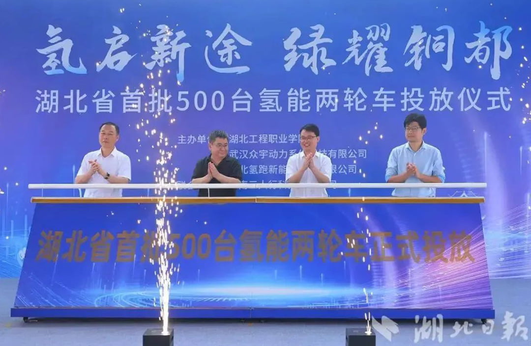 Shenkai Collaborated with Hanhydrogen Power (Zhuhai) Technology Co., Ltd. (Hanhydrogen) to Facilitate Hydrogen-powered Two-wheeled Vehicles for Zero-carbon Travel(ͼ1)