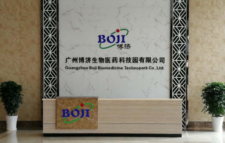 广州华圣制药有限公司