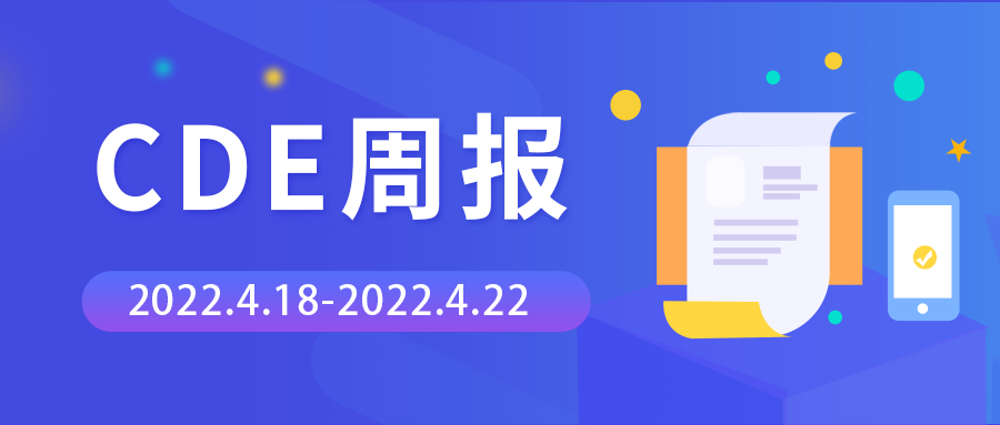 CDE�ܱ� | �а�26���ٴ���������������ҩ��ռ�ȳ�3��