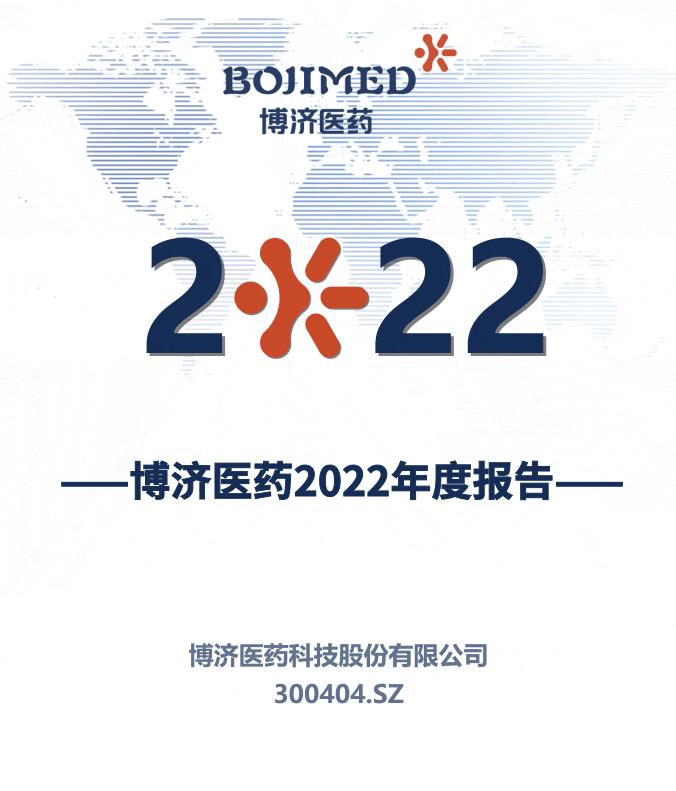 �������ǲ�ҽҩ����2022��ȱ���