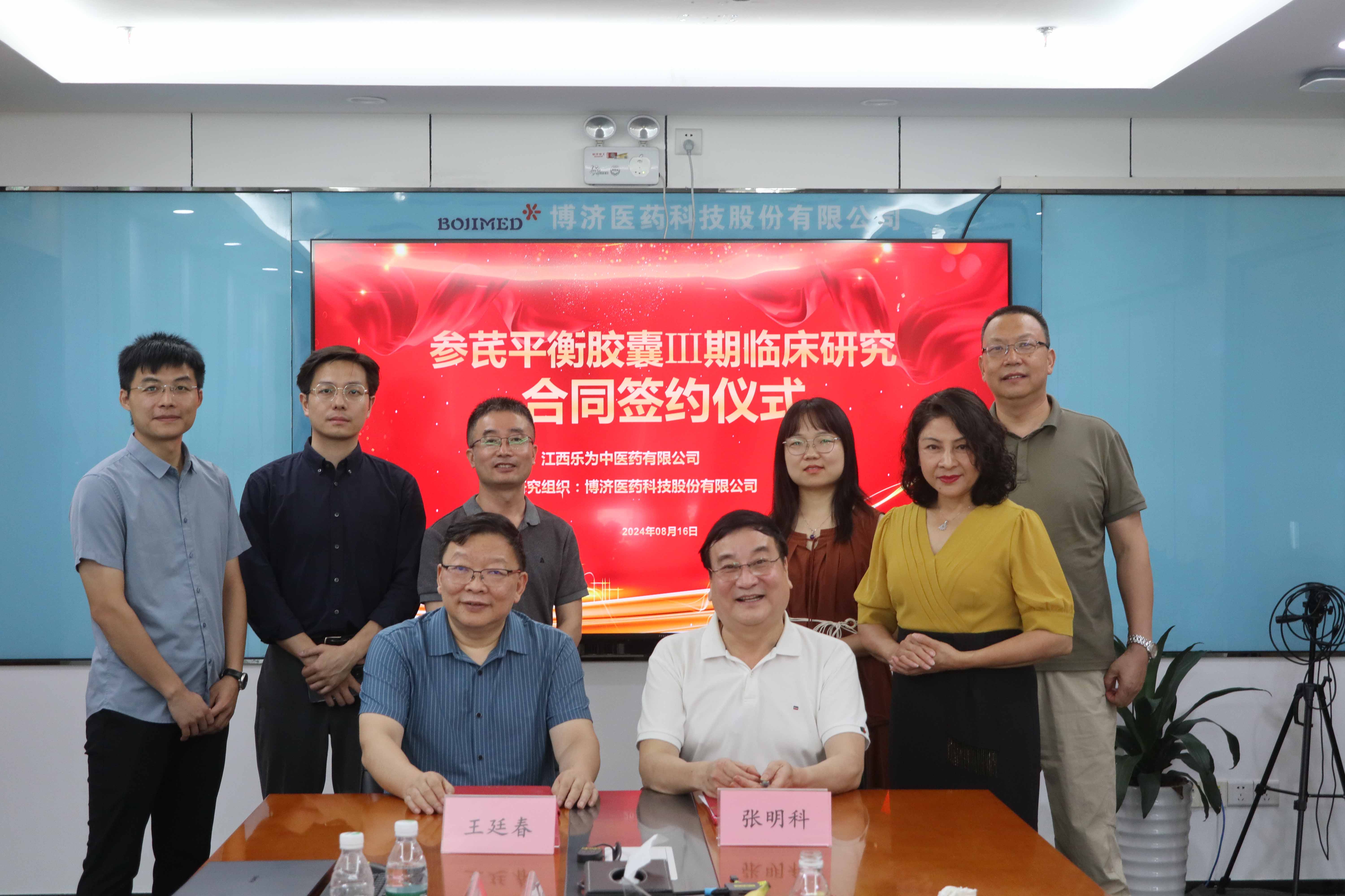 ��Ѷ���������ǲ�ҽҩ�뽭����Ϊ��ҽҩ�͹�����ҩ��Ŀ�����ٴ�����ǩ������Э�飡