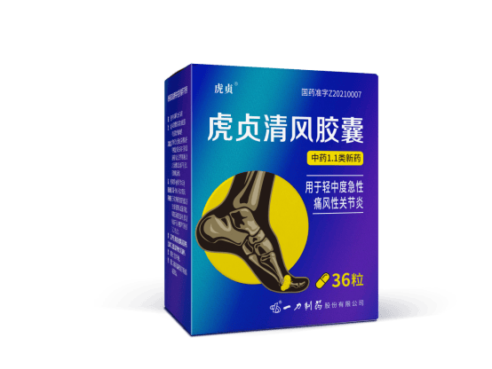 助力海内首个治疗痛风的1.1类中药立异药乐成获批上市