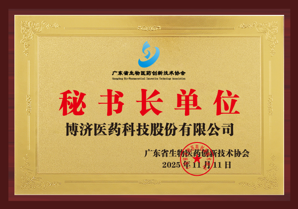 �㶫ʡ����ҽҩ��������Э�����鳤��λ