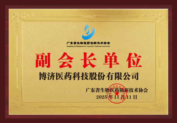 �㶫ʡ����ҽҩ��������Э�ḱ�᳤��λ