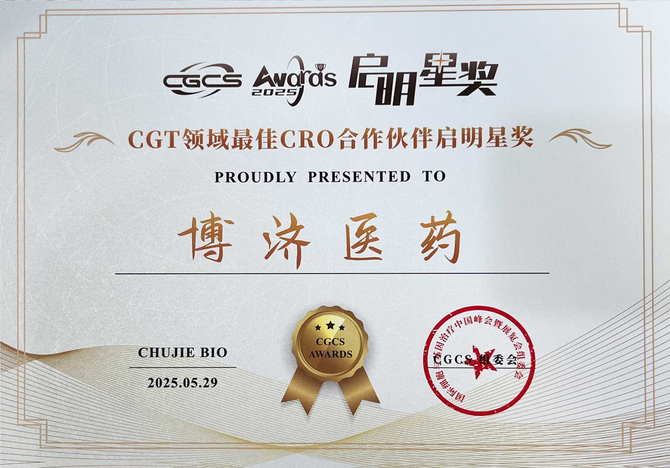 CGT�������CRO����ͬ�������ǽ���������һ��