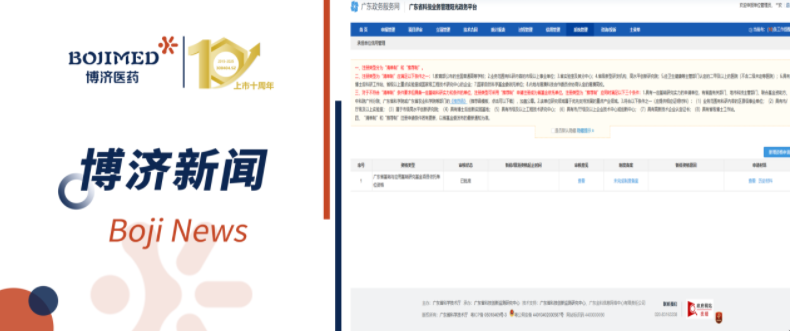 �������ʻ�ͻ�ƣ��������ǲ�ҽҩ����ʡ������Ӧ�û����о�������Ŀ���е�λ